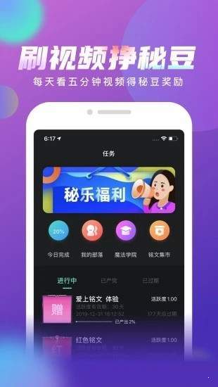 米乐短视频免费版