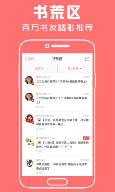 豆蔻女生小说安卓版  v1.0图3