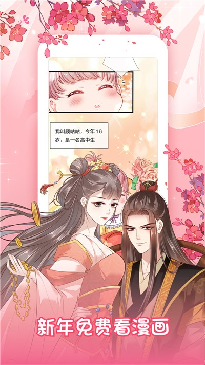 叮咚漫画免费漫画页面在线看漫画免费下载  v1.0.1图1
