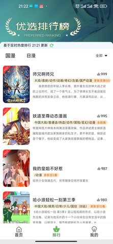 动漫星空手机版