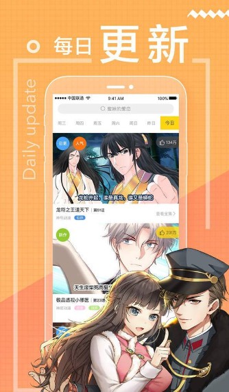 抖鱼漫画ios