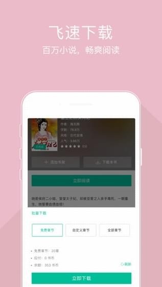 豆包小说我有一剑  v1.0.0图2