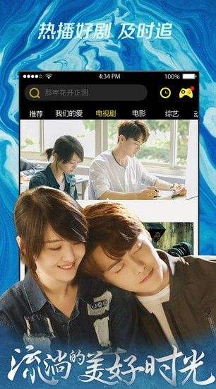 农民影视vip会员电视剧在线观看最美不过遇见你  v4.6图3