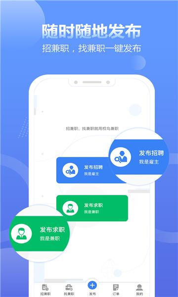 拍拍呱呱app