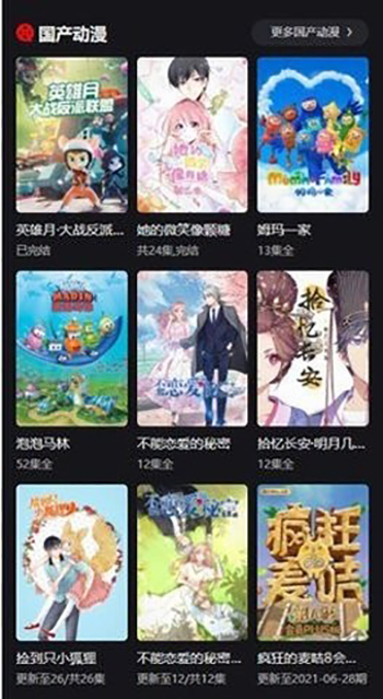 动漫星球最新版  v1.0.0图2