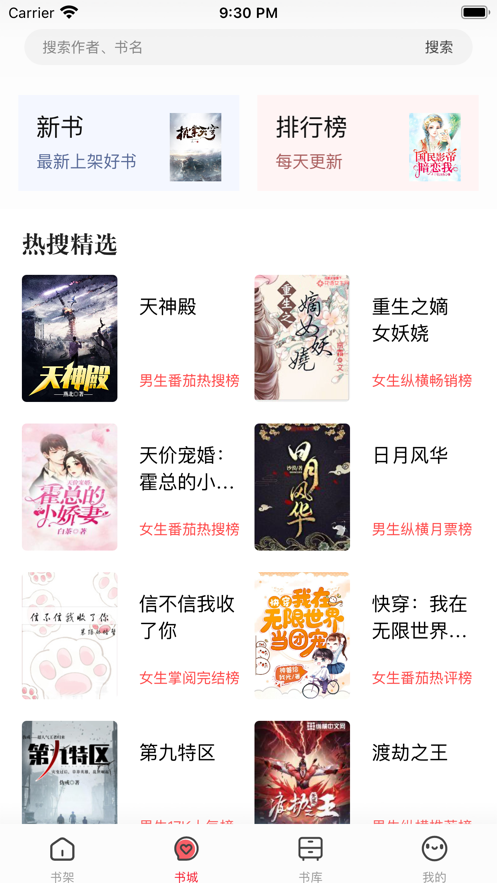 第二阅读器最新版  v1.0.0图2