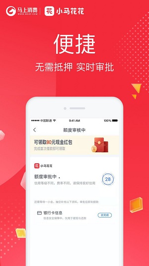 花花贷款免费版  v4.0图1