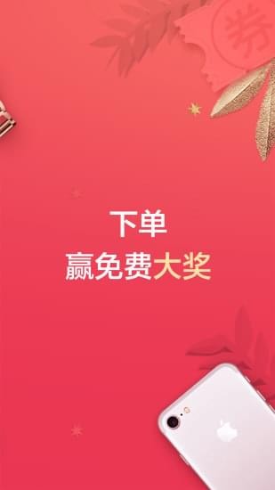 分期乐借款app下载安装  v5.13.0图1