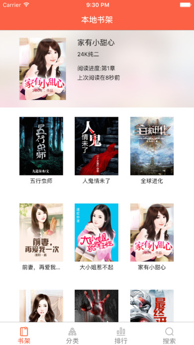 第二书包app最新版  v1.0.5图4