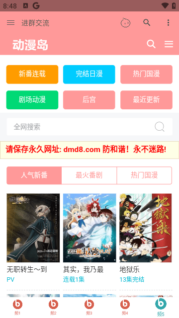 动漫盒子app下载  v1.0.1.5图1