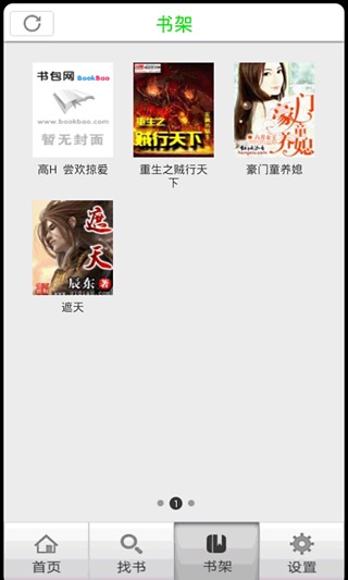 第二书包app最新版  v1.0.5图3