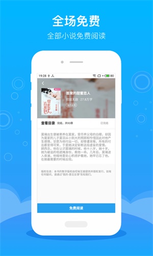 豆阅免费小说免费版  v1.0.6.0图3