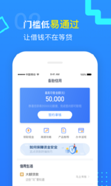 鸿叶金融app  v1.0图3