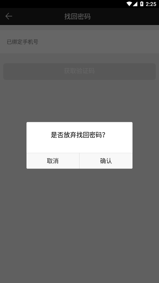 和对讲调度管理平台