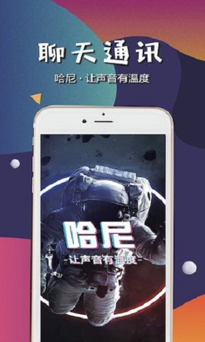 哈尼语音app官方  v1.0图1