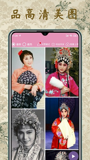 评剧迷电视软件  v1.2.4图1