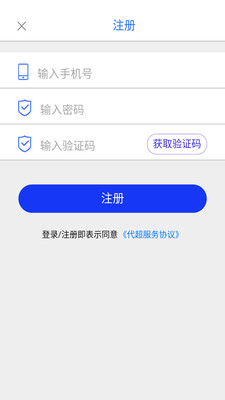 极速借款