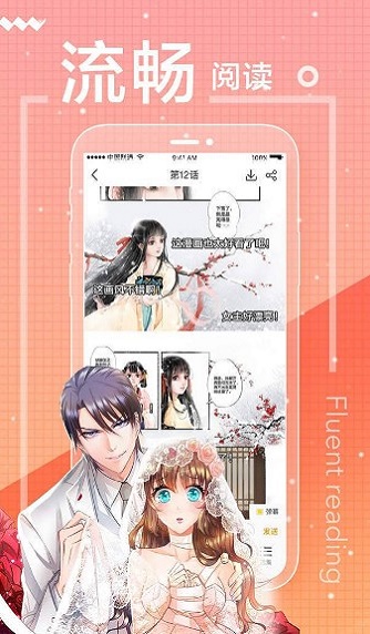 抖鱼漫画ios  v6.1.0图2