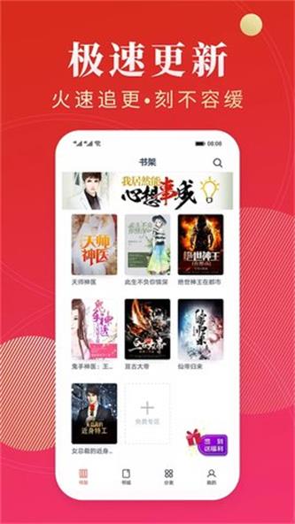 点众阅读极速版下载  v3.9.2.3图3