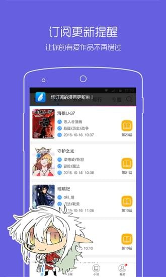 动漫之家手机漫画  v2.7.021图2