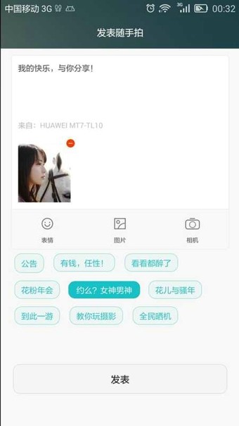 华为论坛花粉俱乐部下载