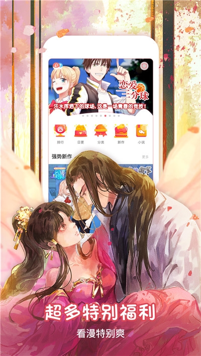 叮咚漫画免费漫画页面在线看漫画免费下载