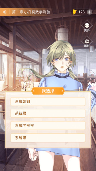 点点穿书修改器下载  v3.1.5.3图1