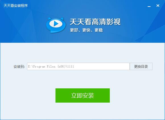 天天影院播放器  v1.0图2