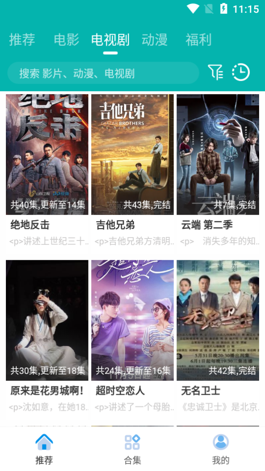 青龙影视app下载