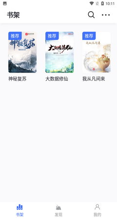 逗比小说app下载官方版  v1.0图3