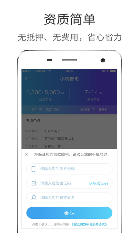 极速贷最新版
