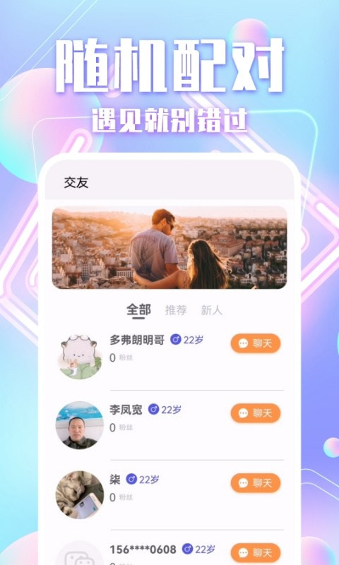 花遇安卓版  v1.0图2