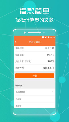 家庭消费贷安卓版  v3.5.6图3