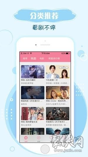 手机韩剧网手机版  v1.0图3