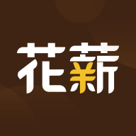 花薪钱包安卓版下载