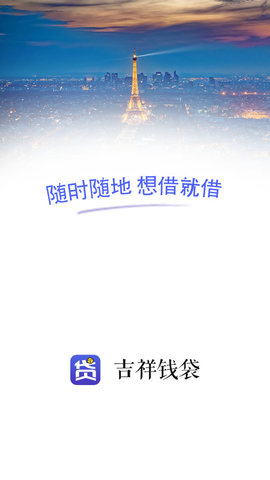 吉祥钱袋2023  v1.1图1