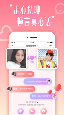 花盼交友平台app