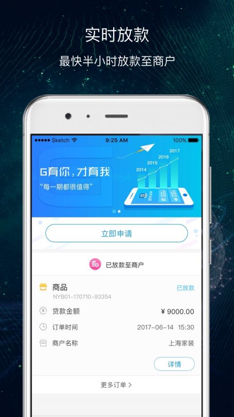 即分期APP下载  v3.5.3图3