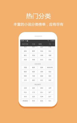 读零零小说网2023  v1.0图2