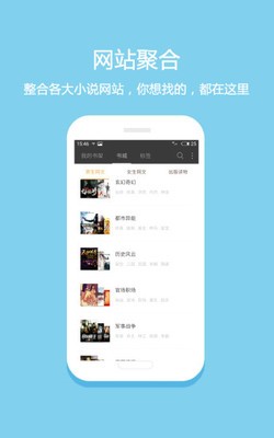 读零零小说网2023  v1.0图1