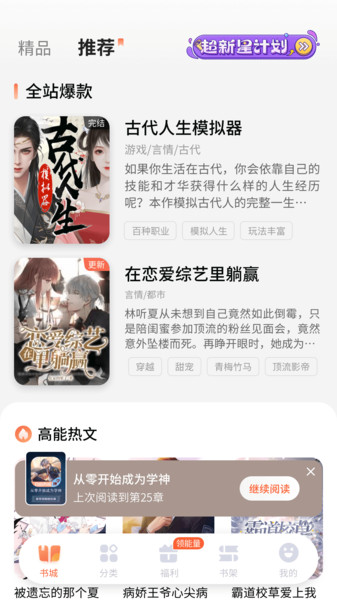 点点穿书免广告下载苹果