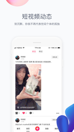 全民短视频手机版  v2.0.3图2