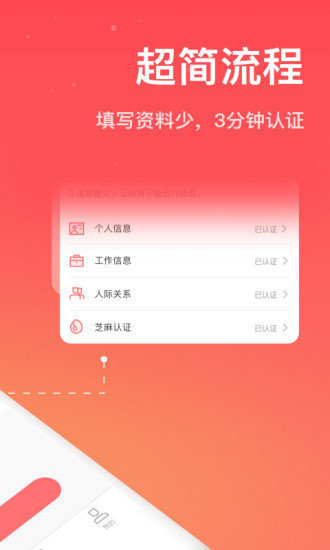 简单分期  v1.0.2图1