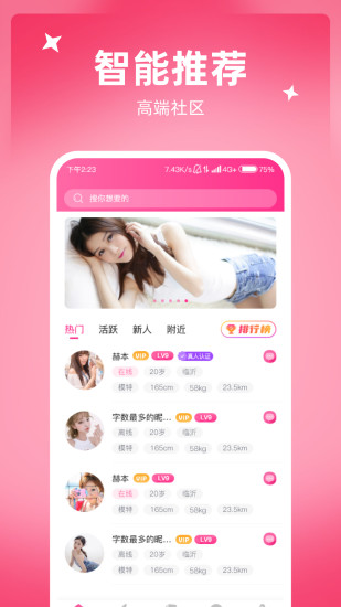 悸动安卓版