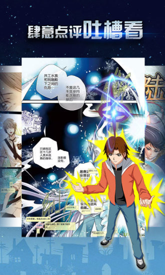 多多漫画2024  v1.0.0图1