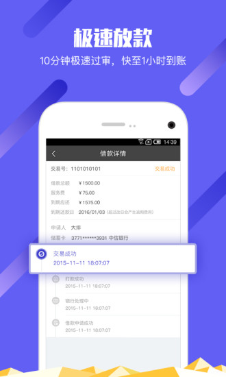 简单借款  v3.4.0图1