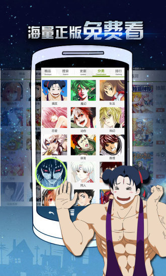 多多漫画2024  v1.0.0图3