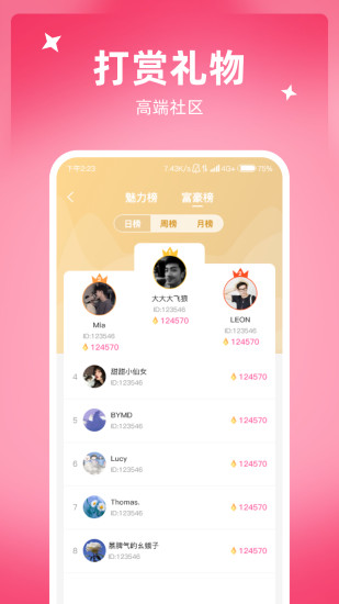 悸动安卓版  v1.0.0图3
