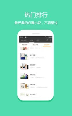 读零零小说网2023  v1.0图4