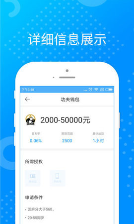 极光贷app  v1.2.2图1